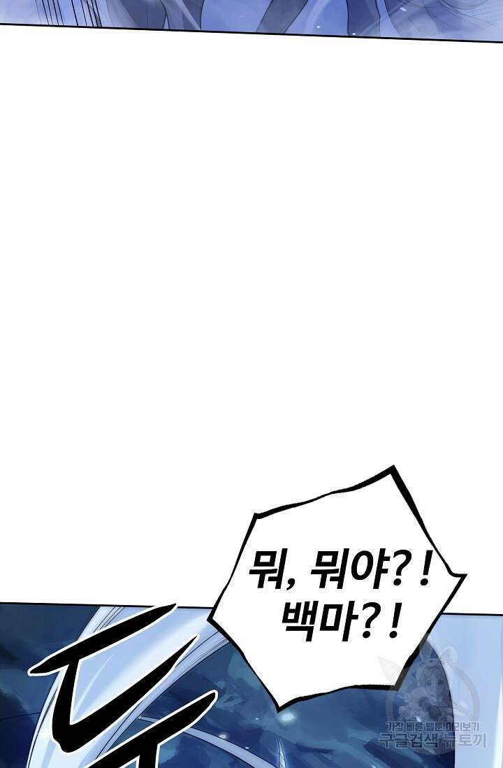 오늘도 램프를 주웠다 10화 21