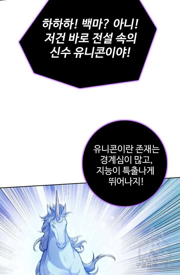 오늘도 램프를 주웠다 10화 23
