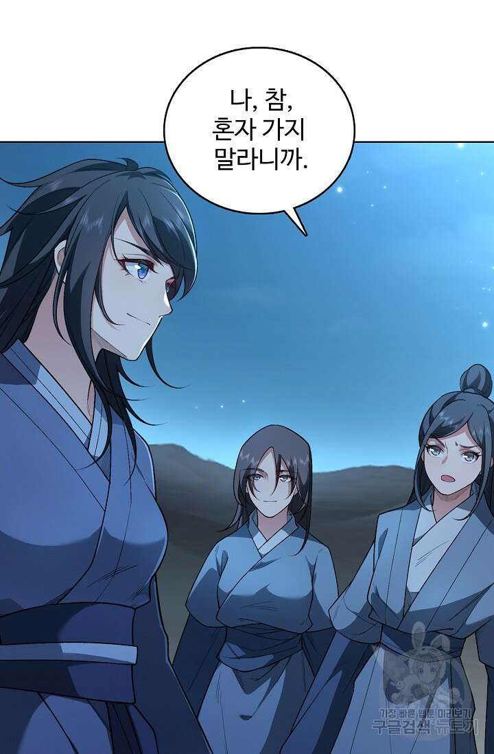 오늘도 램프를 주웠다 13화 3