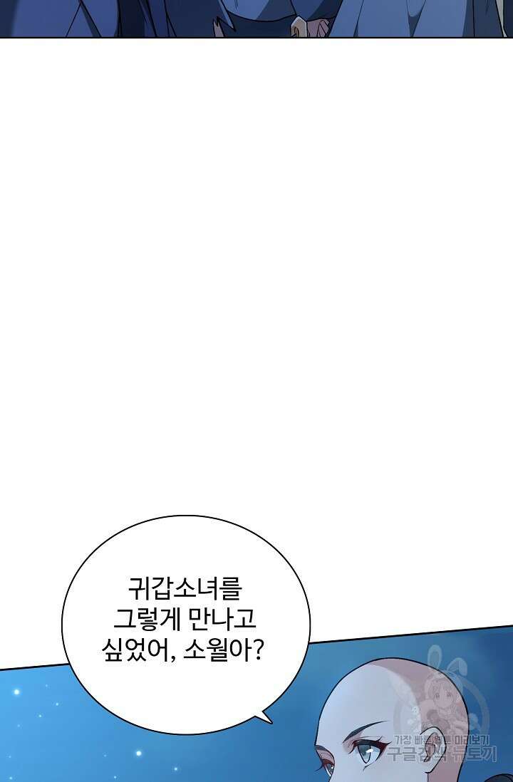 오늘도 램프를 주웠다 13화 4