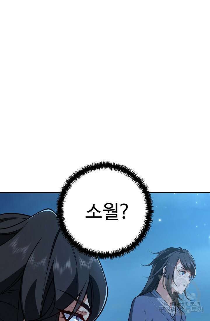 오늘도 램프를 주웠다 13화 6