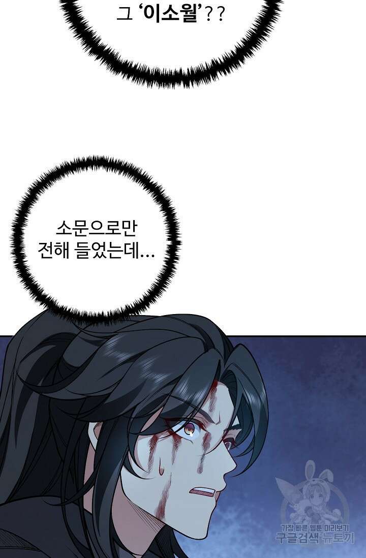 오늘도 램프를 주웠다 13화 9