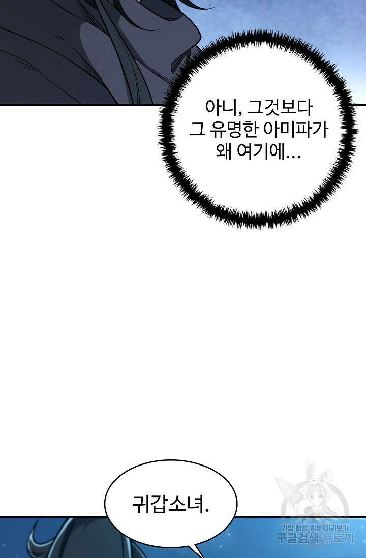 오늘도 램프를 주웠다 13화 10