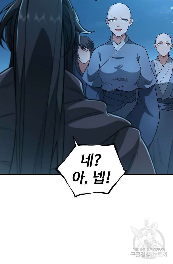 오늘도 램프를 주웠다 13화 11