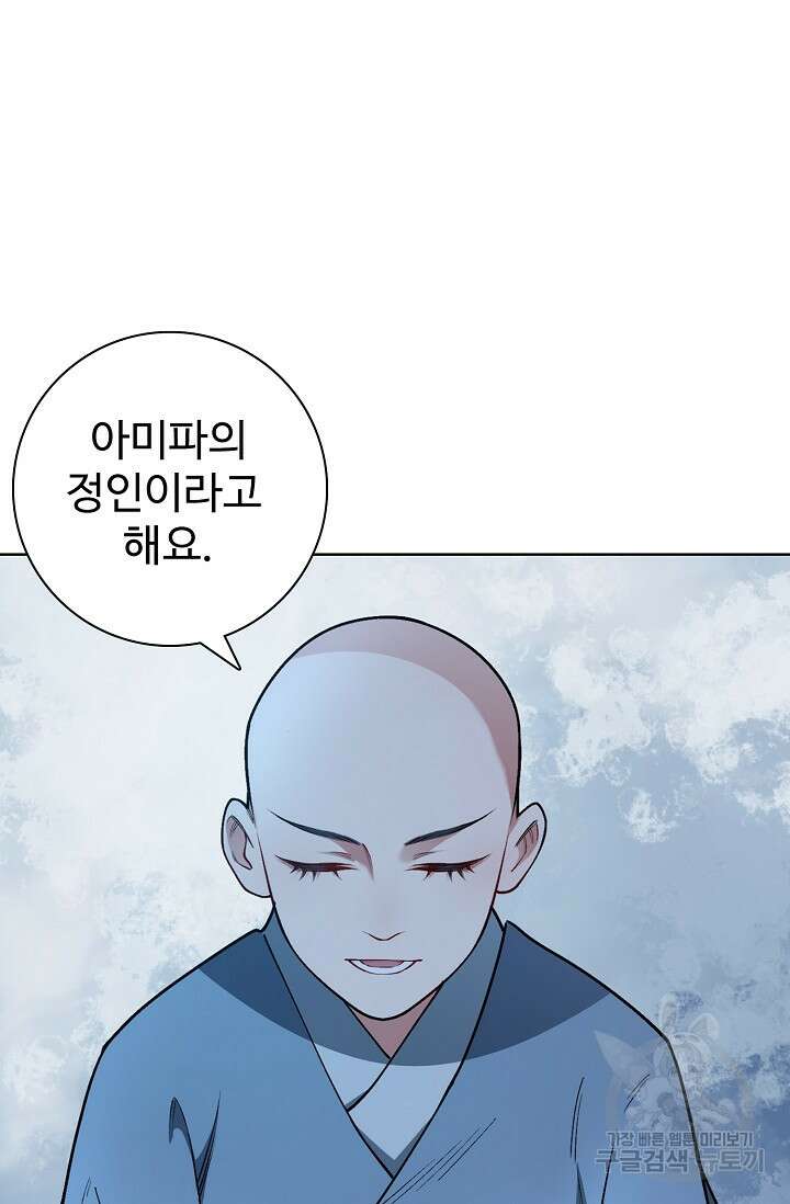 오늘도 램프를 주웠다 13화 12