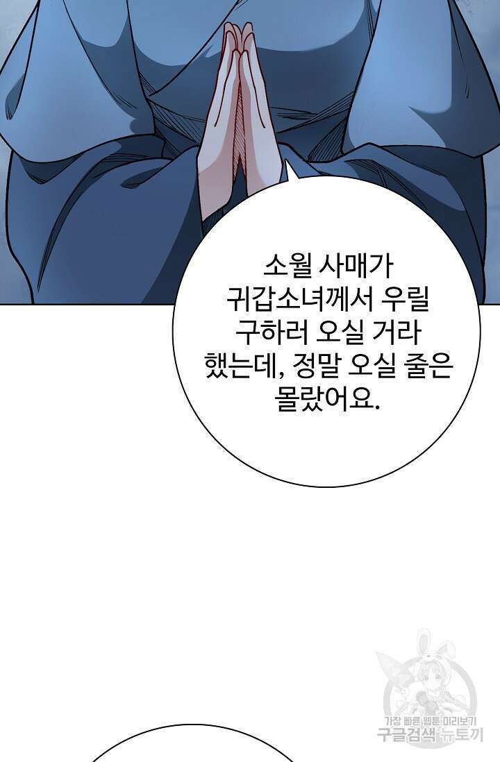 오늘도 램프를 주웠다 13화 13