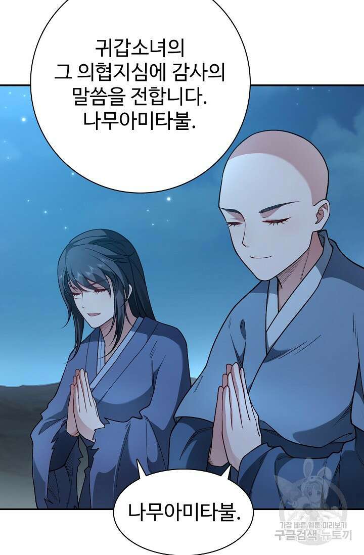 오늘도 램프를 주웠다 13화 14