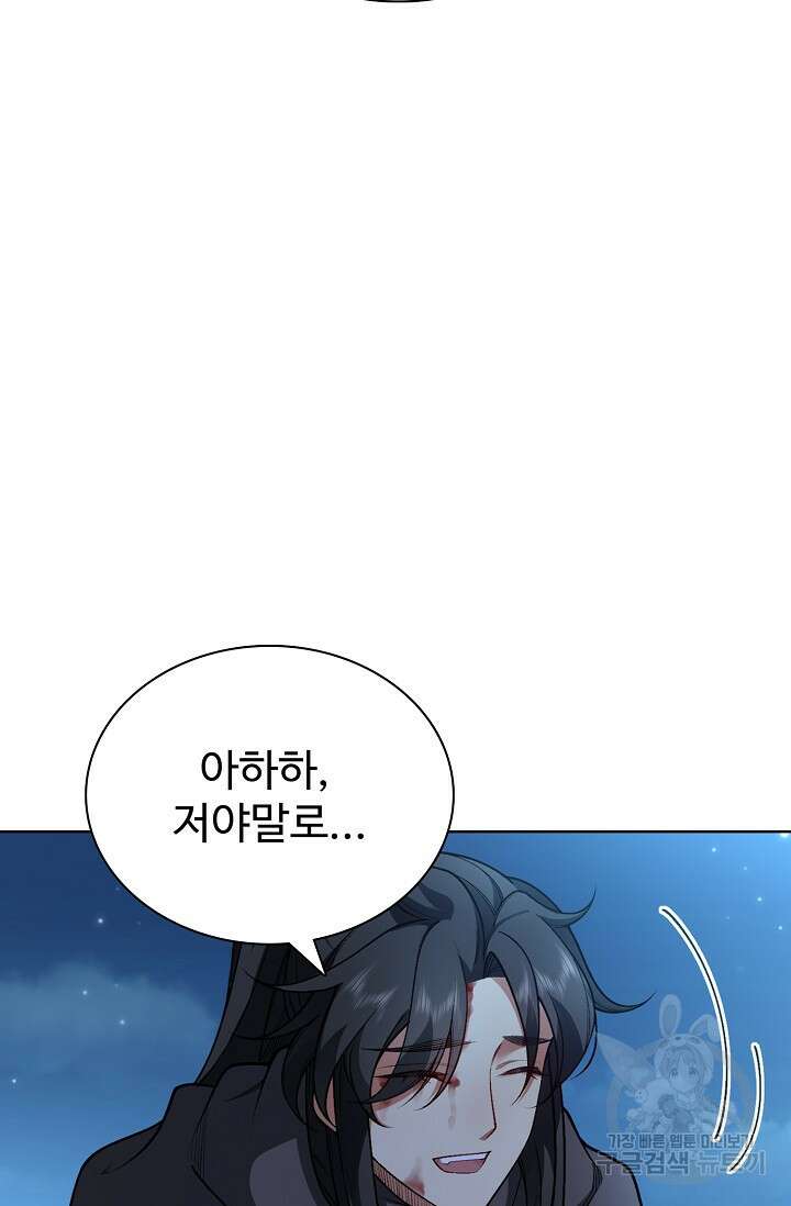 오늘도 램프를 주웠다 13화 15