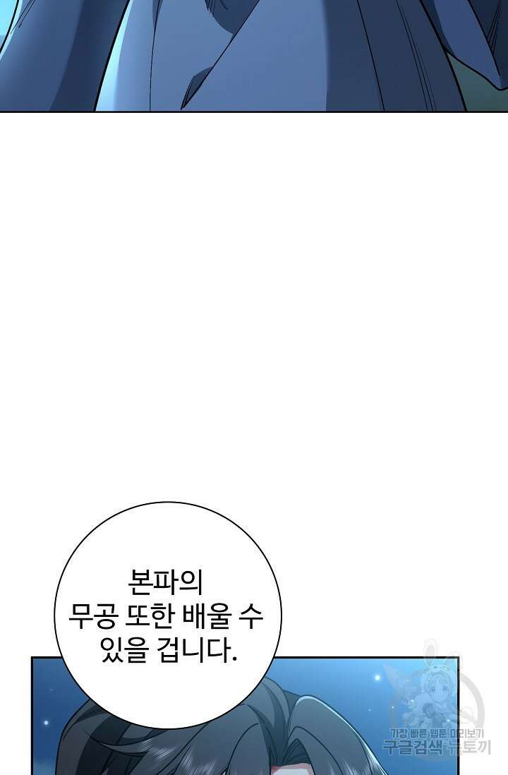 오늘도 램프를 주웠다 13화 18