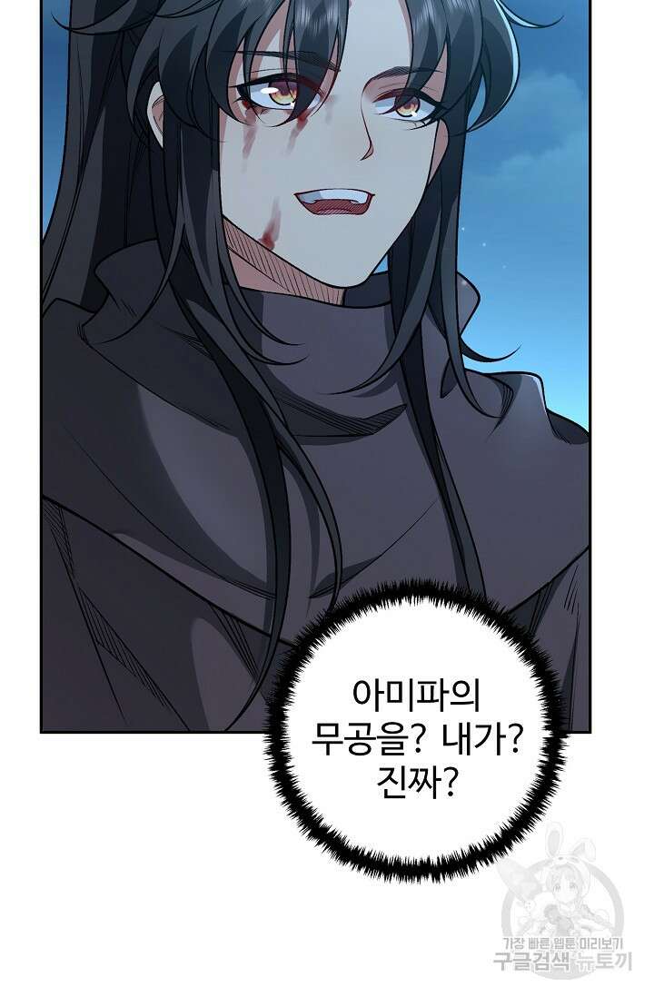 오늘도 램프를 주웠다 13화 19