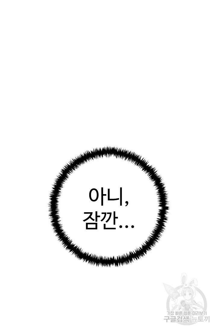 오늘도 램프를 주웠다 13화 20