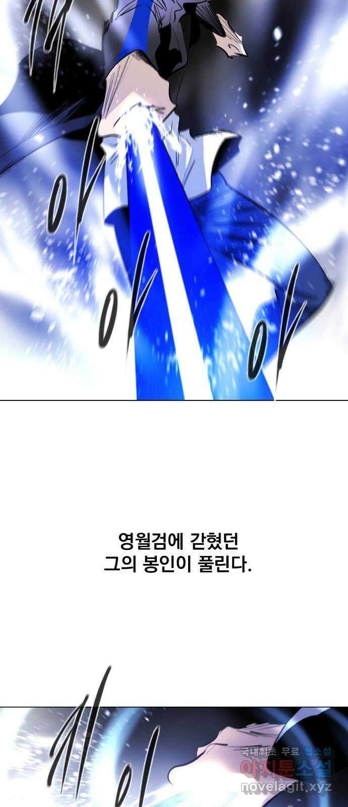 백년게임 2부 - 백년대전 52화 7