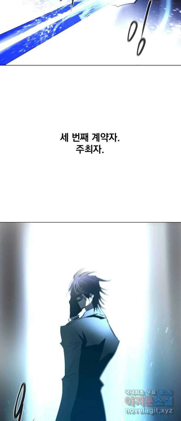 백년게임 2부 - 백년대전 52화 8