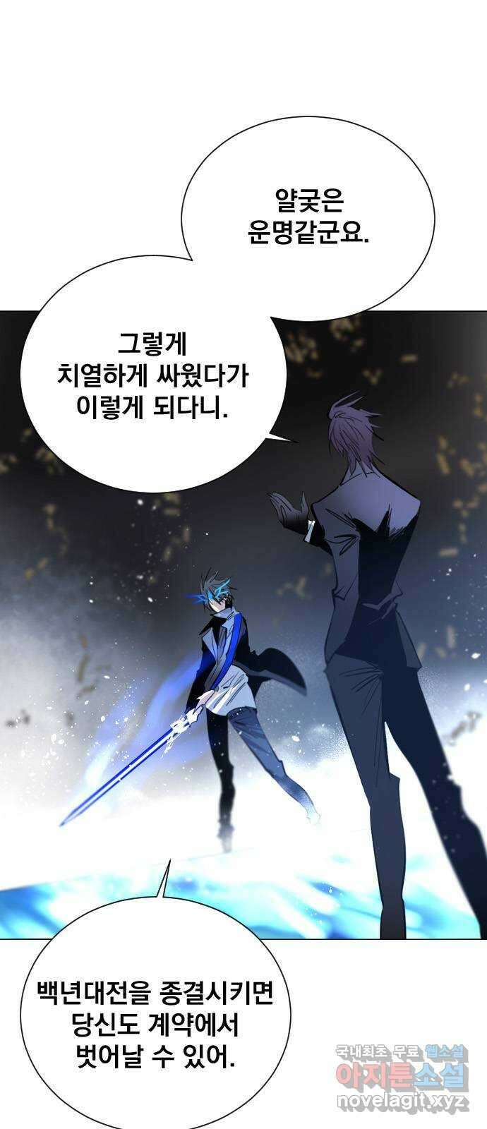 백년게임 2부 - 백년대전 52화 15