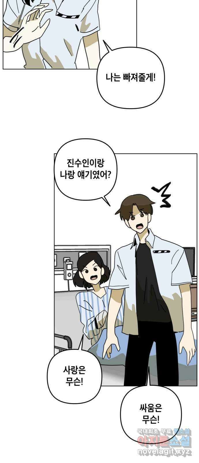 스치면 인연 스며들면 사랑 41화 13
