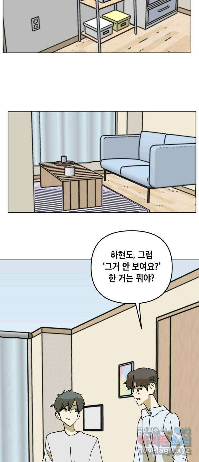 스치면 인연 스며들면 사랑 41화 16