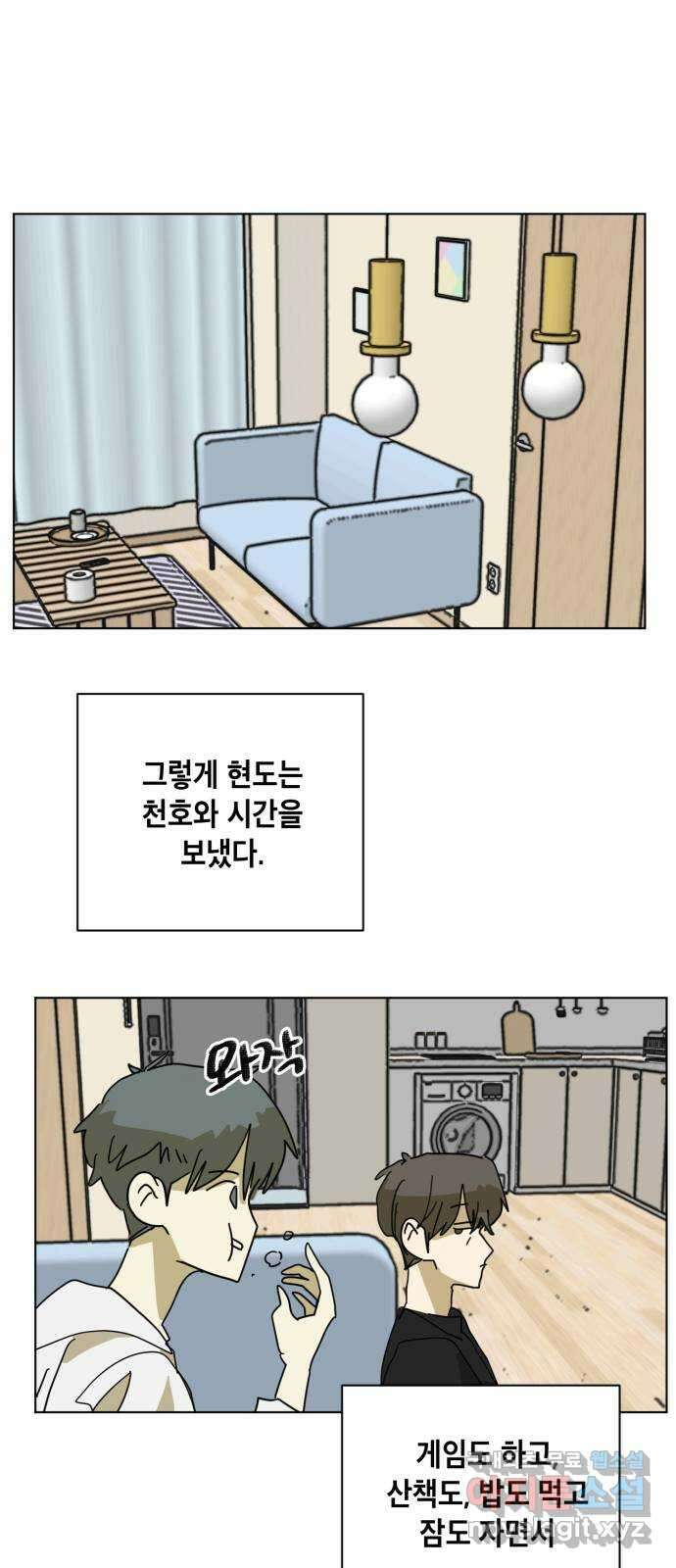 스치면 인연 스며들면 사랑 41화 19