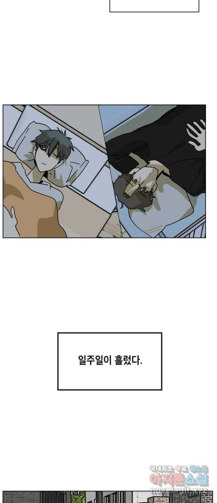 스치면 인연 스며들면 사랑 41화 20