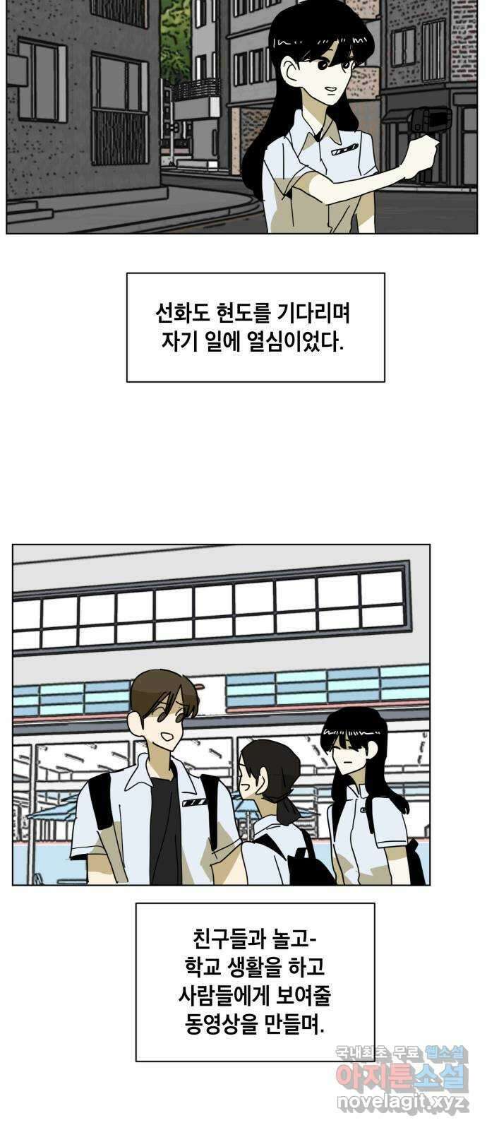 스치면 인연 스며들면 사랑 41화 21