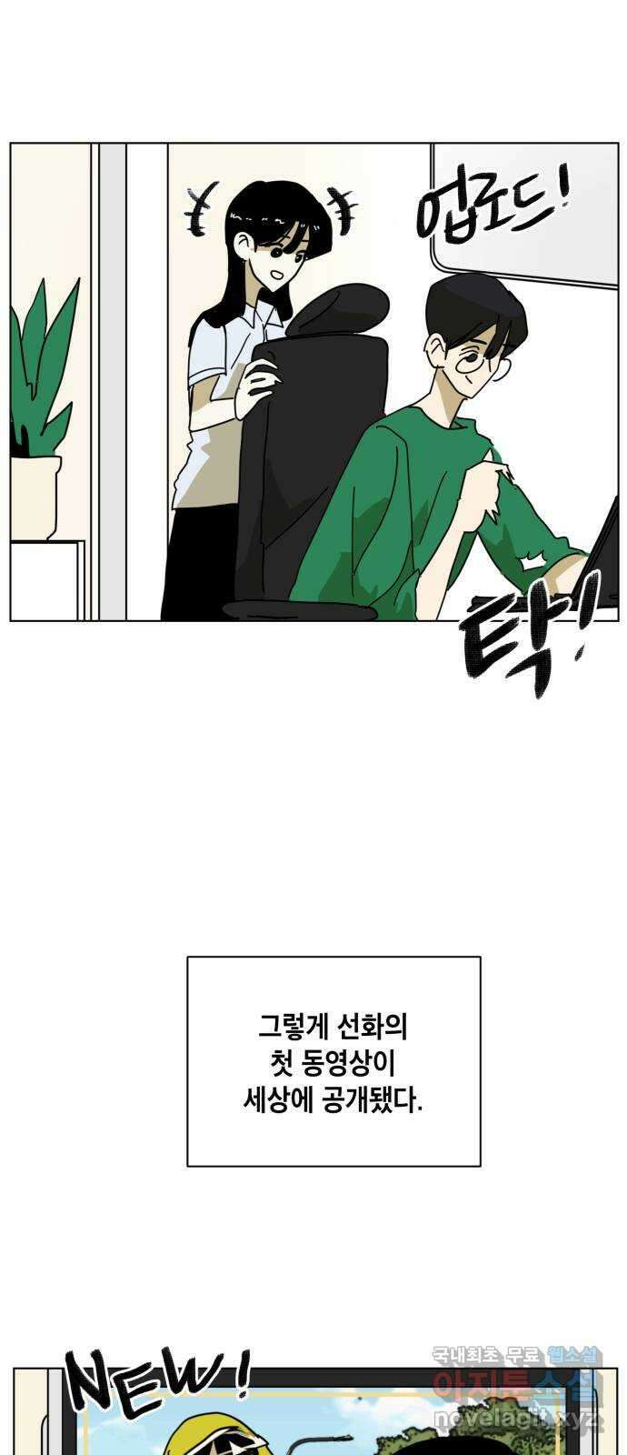 스치면 인연 스며들면 사랑 41화 22