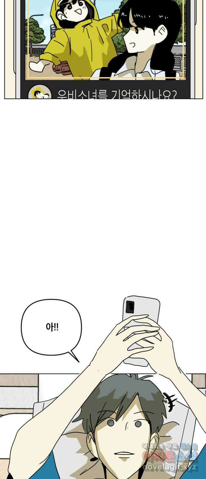 스치면 인연 스며들면 사랑 41화 23