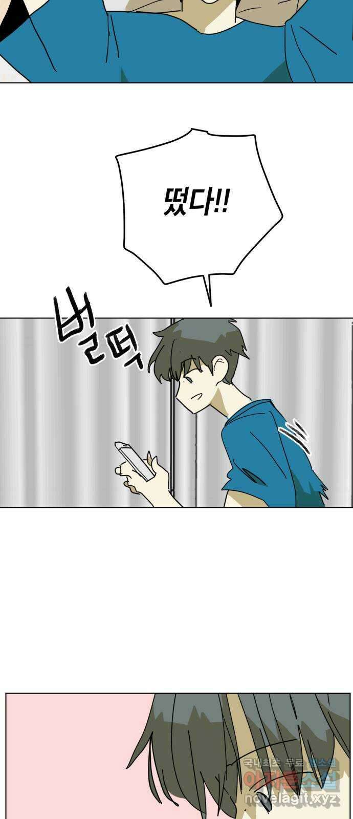스치면 인연 스며들면 사랑 41화 24