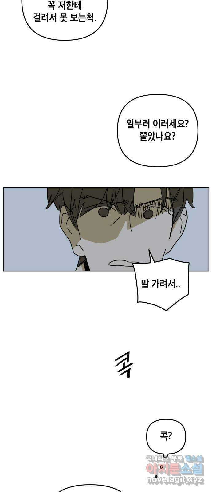 스치면 인연 스며들면 사랑 41화 33