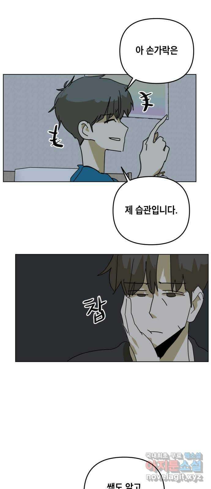 스치면 인연 스며들면 사랑 41화 35