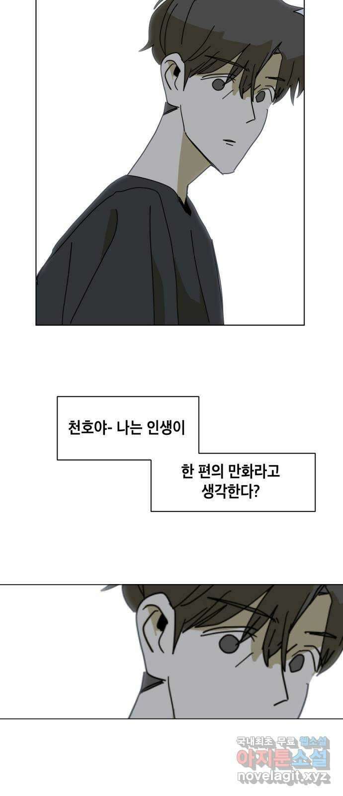 스치면 인연 스며들면 사랑 41화 39