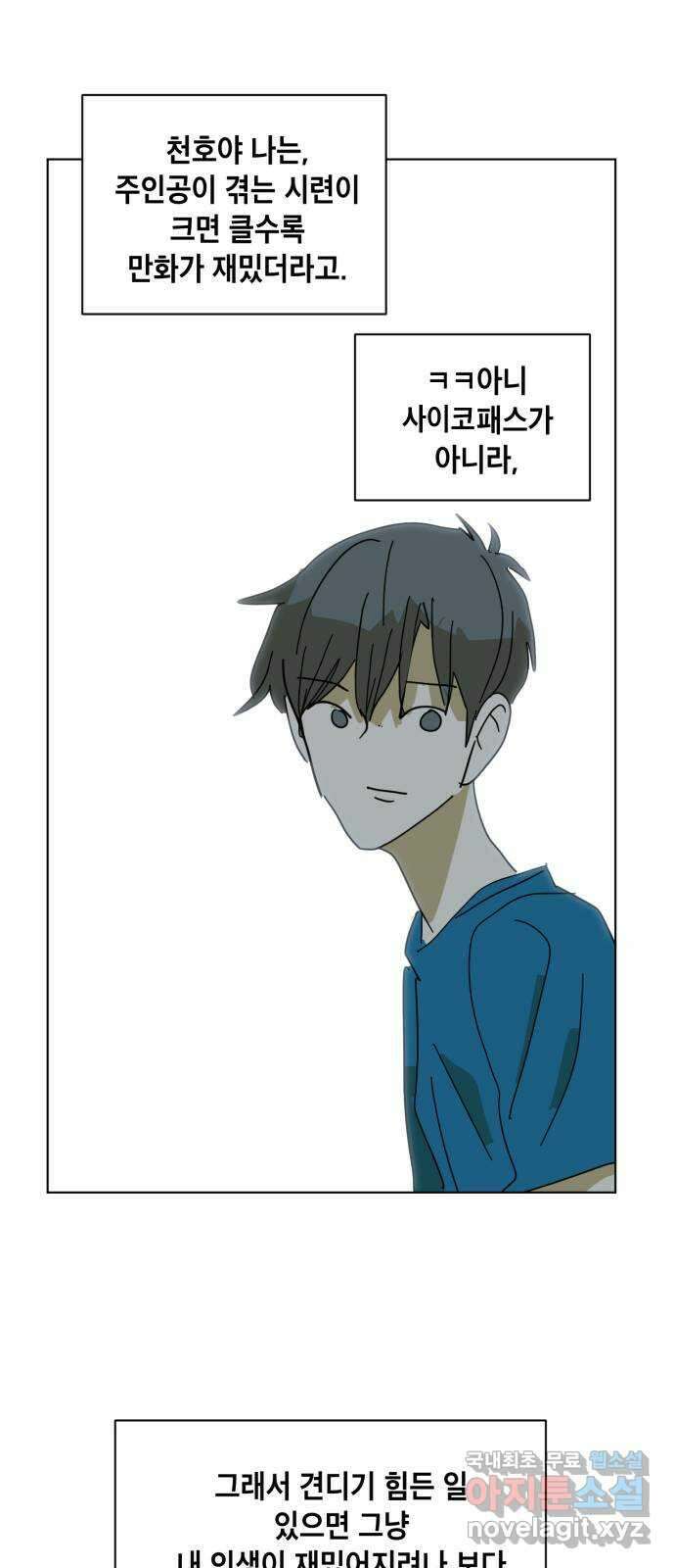 스치면 인연 스며들면 사랑 41화 40