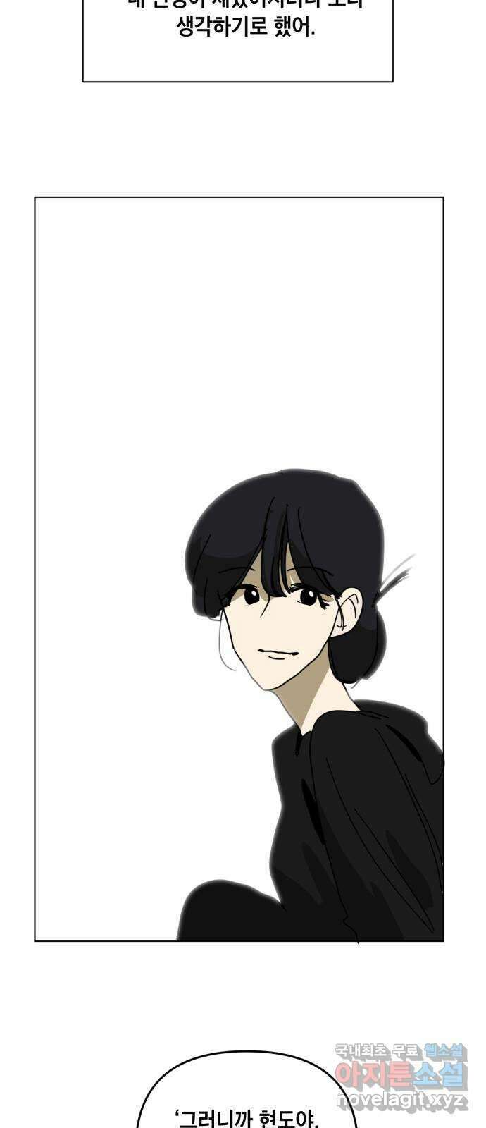 스치면 인연 스며들면 사랑 41화 41