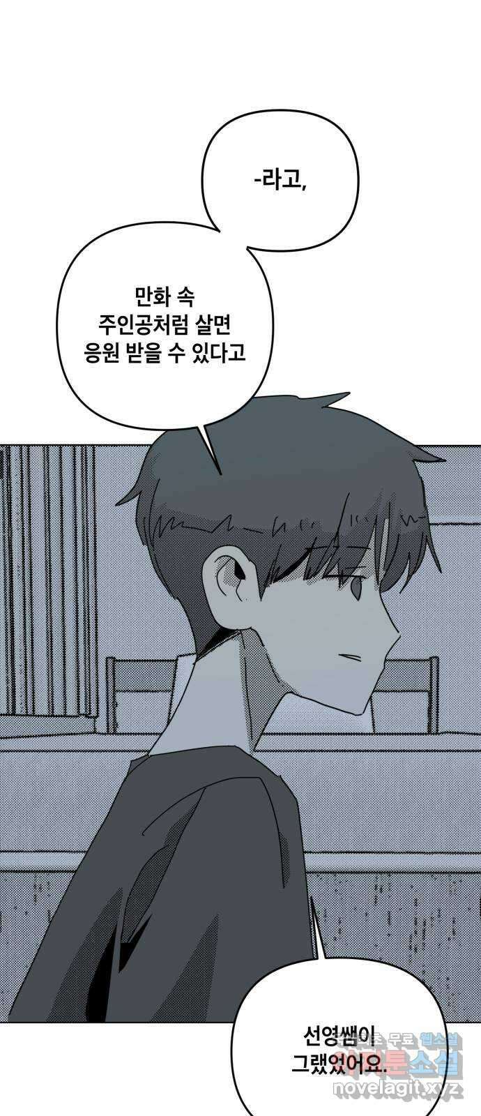 스치면 인연 스며들면 사랑 41화 43