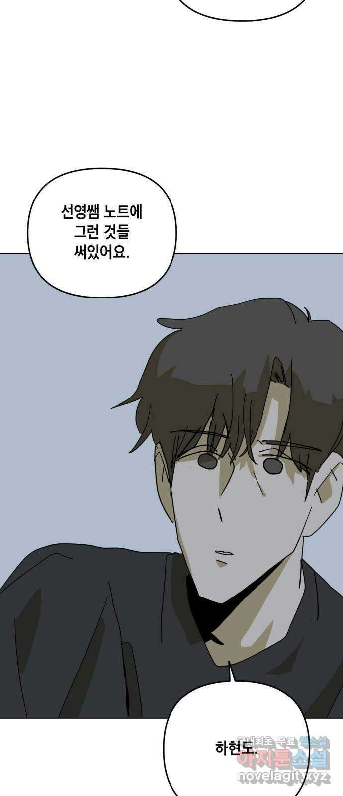 스치면 인연 스며들면 사랑 41화 44