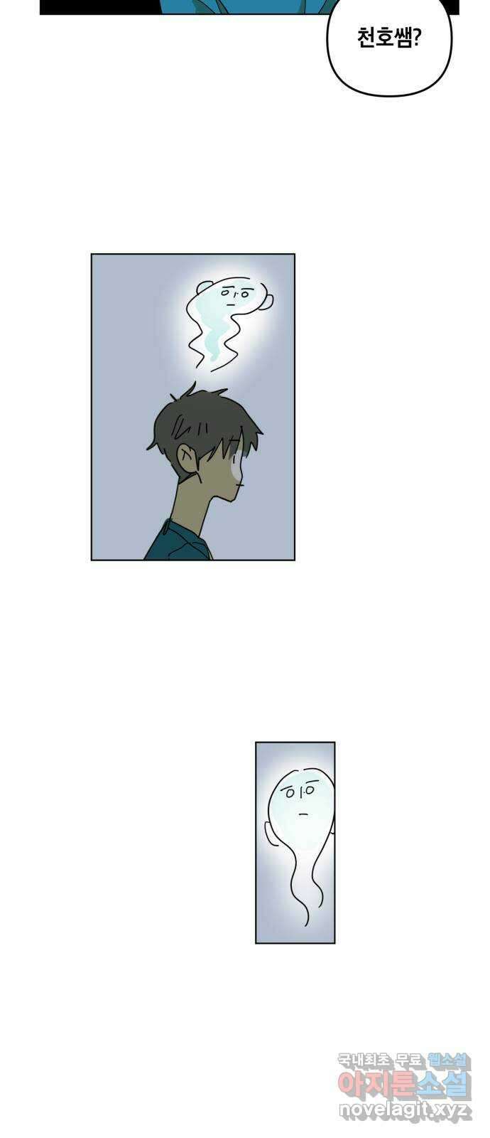 스치면 인연 스며들면 사랑 41화 46