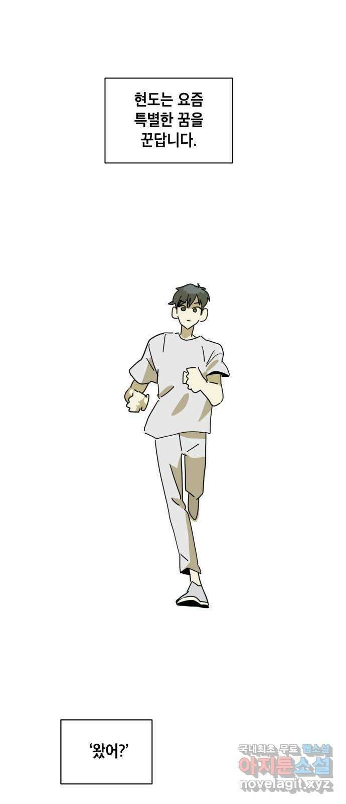 스치면 인연 스며들면 사랑 41화 49