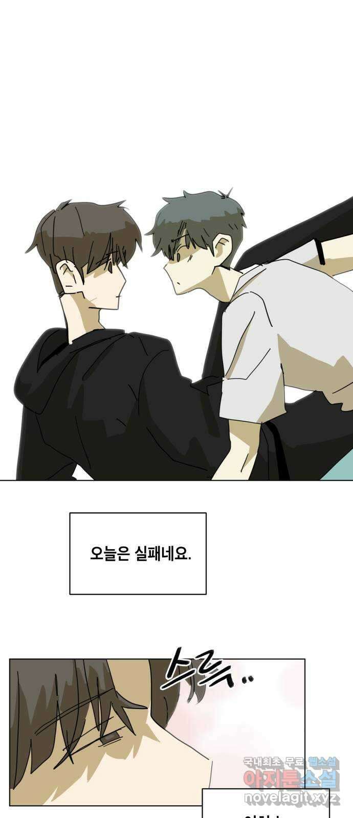 스치면 인연 스며들면 사랑 41화 53