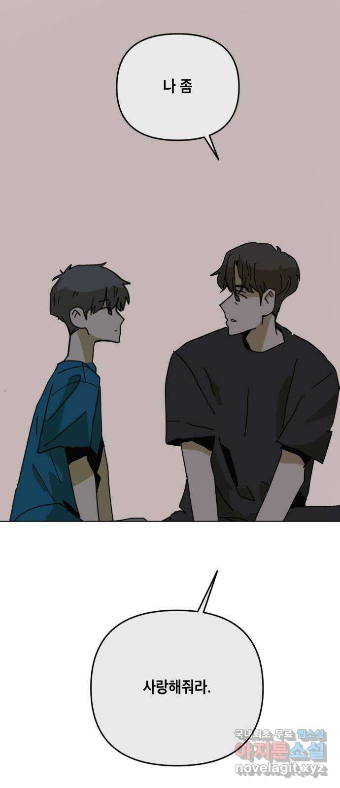 스치면 인연 스며들면 사랑 41화 57