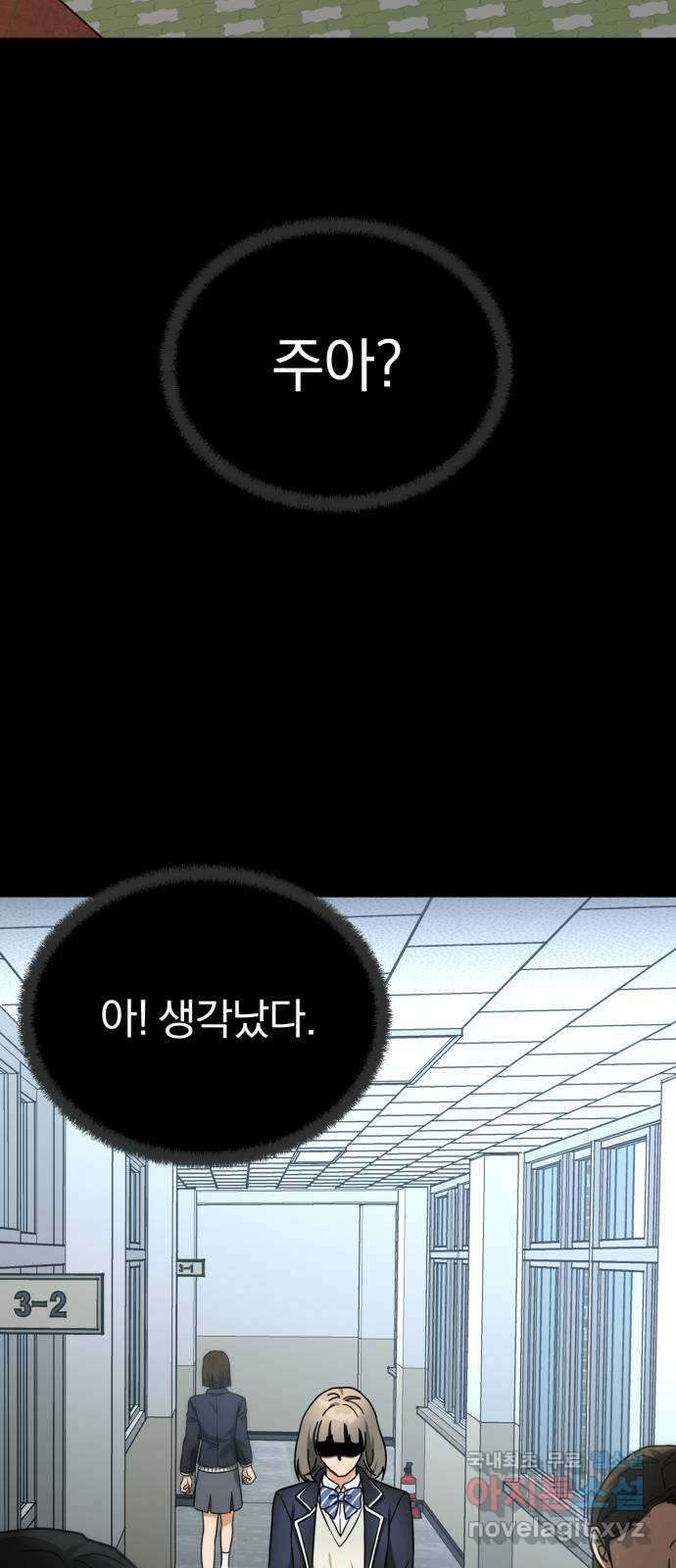악마라고 불러다오 36화 회상3 2