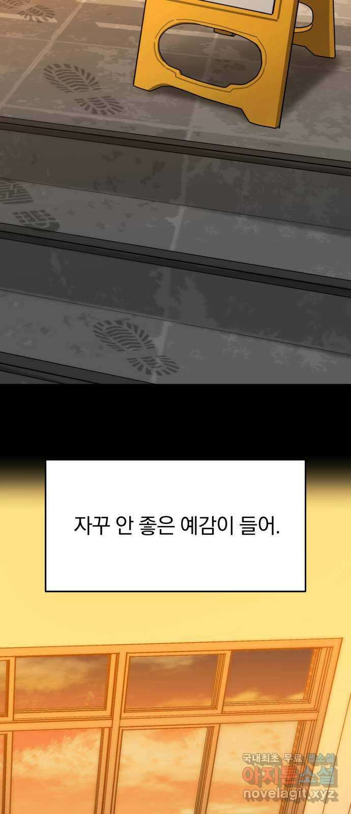 악마라고 불러다오 36화 회상3 7