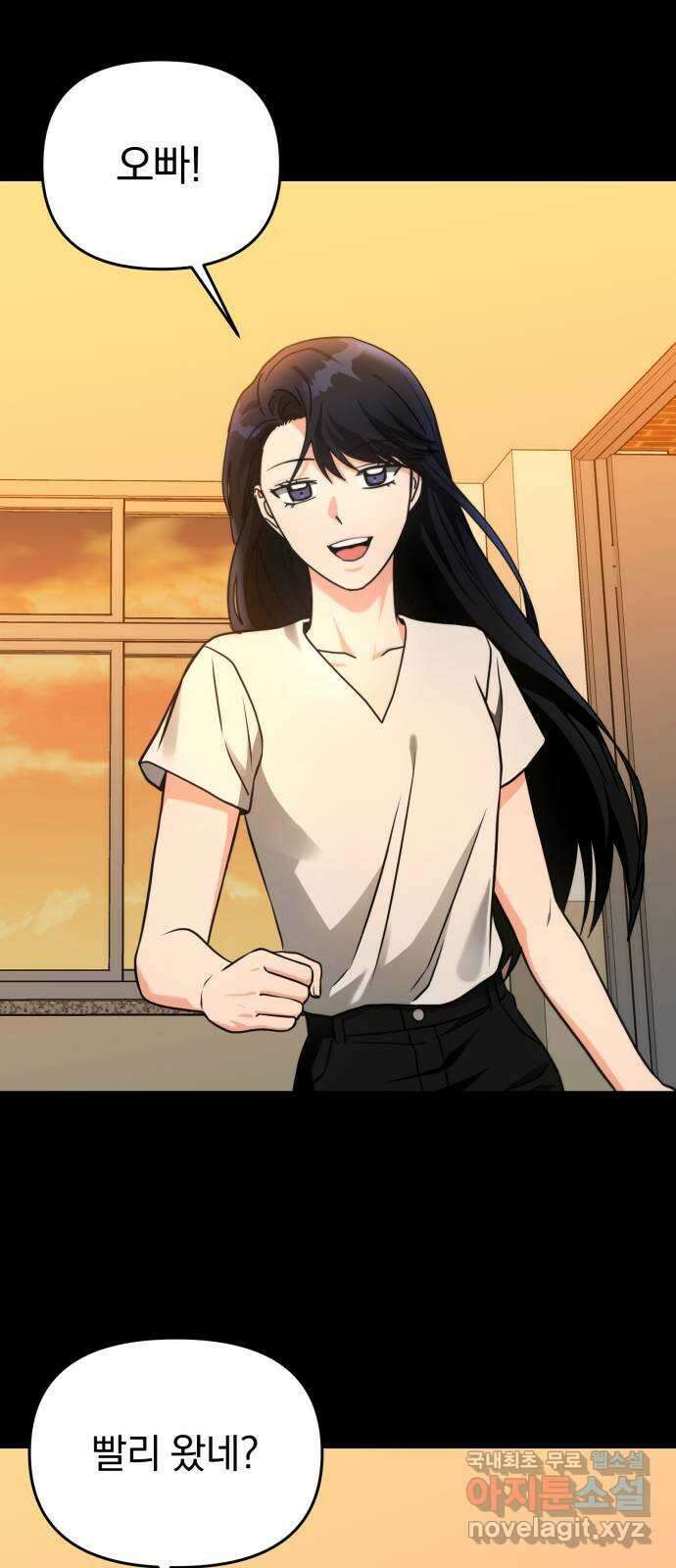 악마라고 불러다오 36화 회상3 9