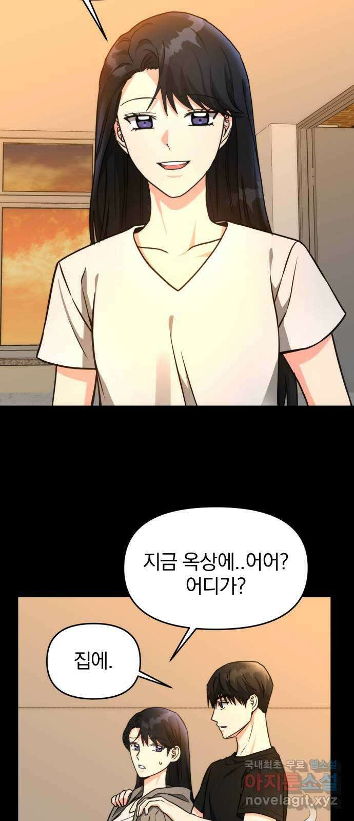 악마라고 불러다오 36화 회상3 10