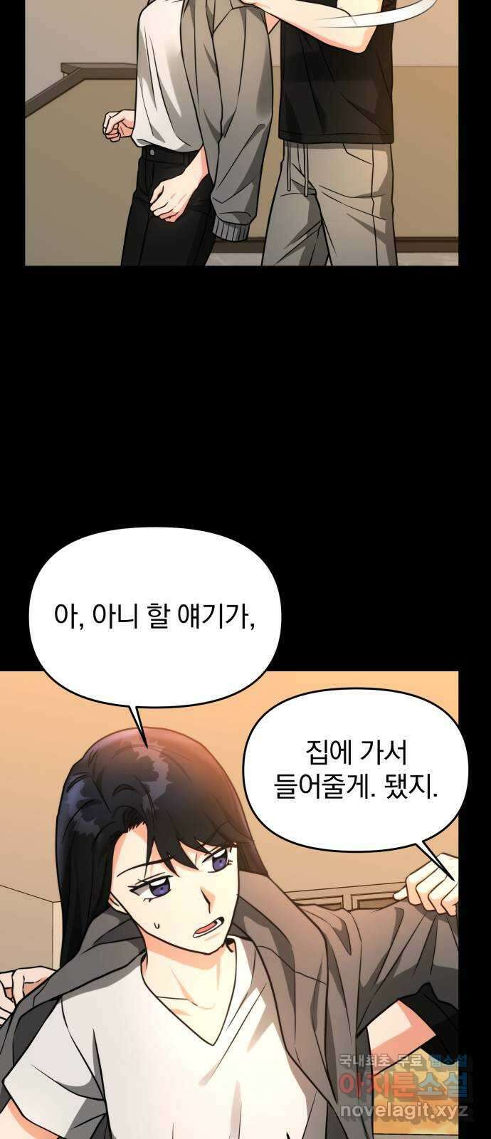 악마라고 불러다오 36화 회상3 11