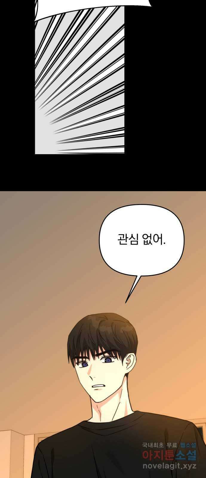 악마라고 불러다오 36화 회상3 13
