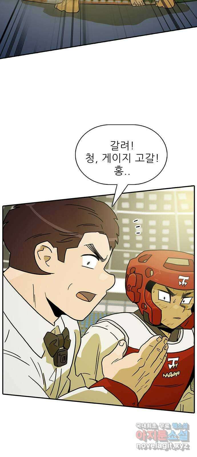 태권보이 ROUND.86 비겁한 놈 2