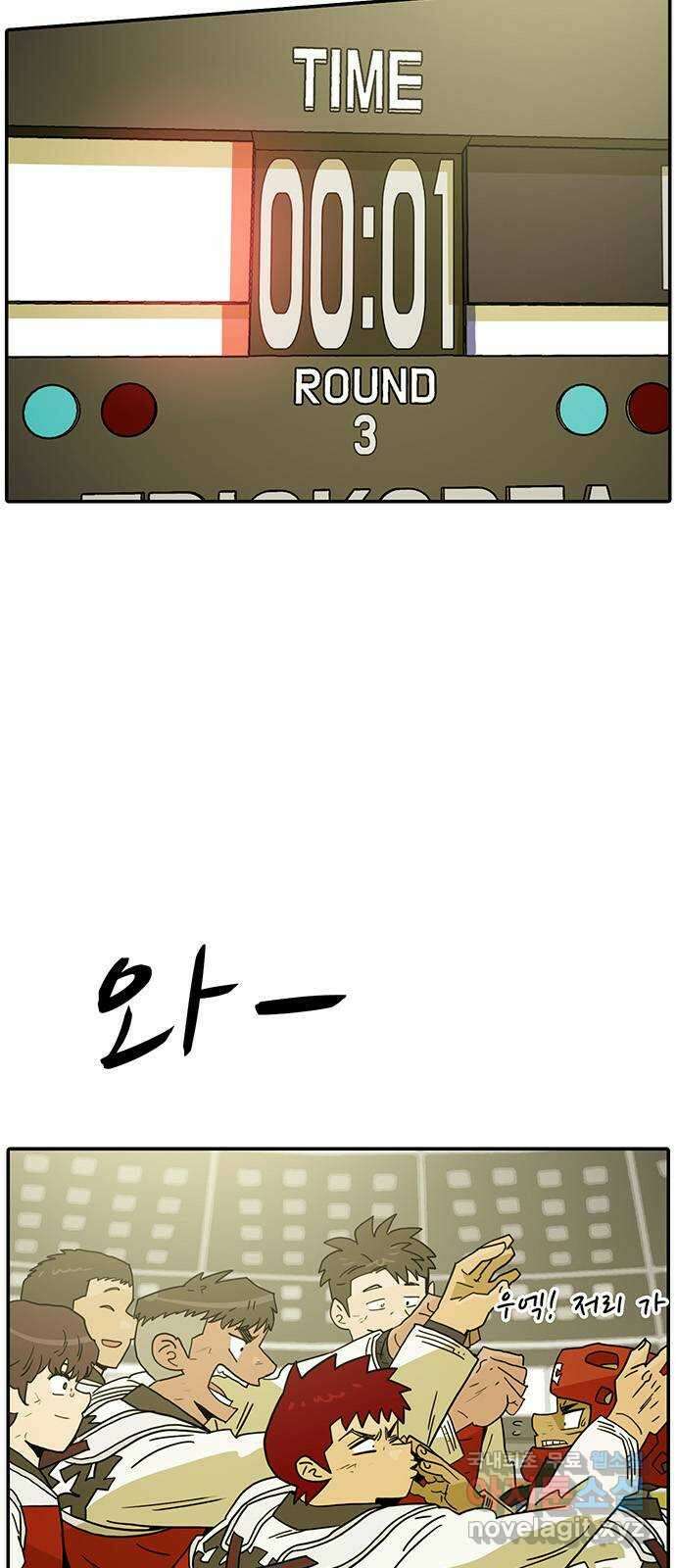 태권보이 ROUND.86 비겁한 놈 6