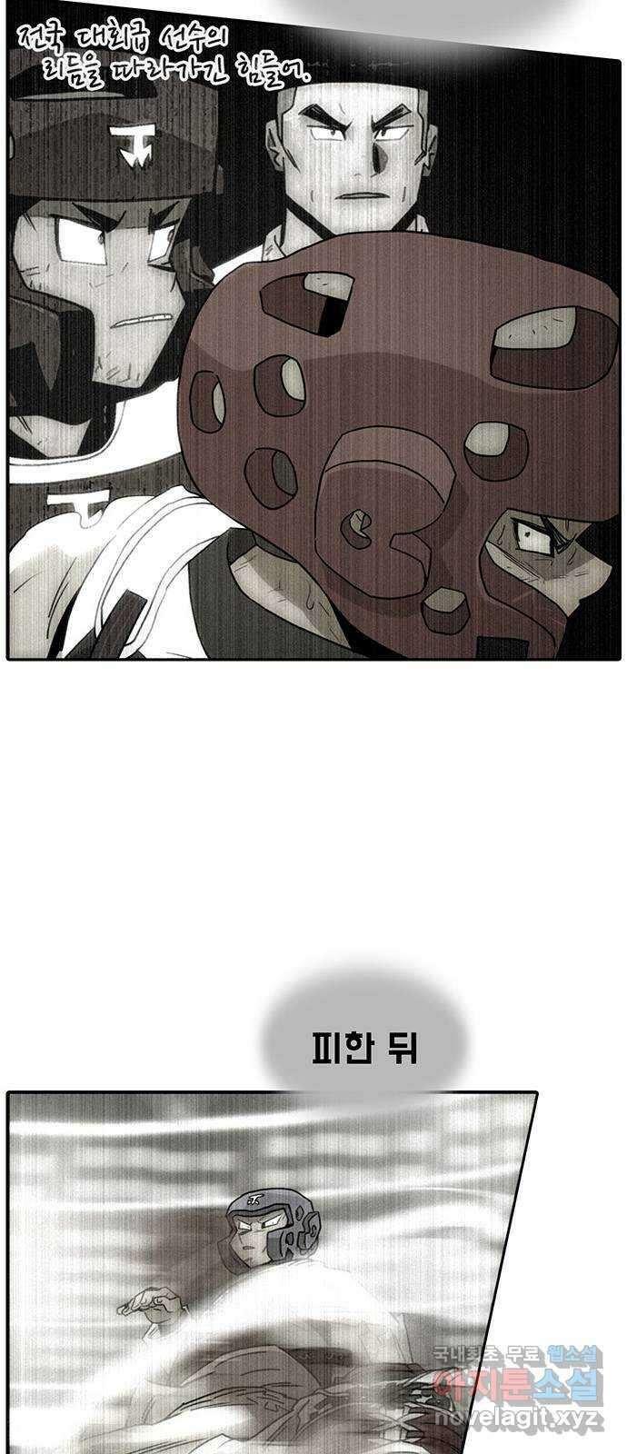 태권보이 ROUND.86 비겁한 놈 9