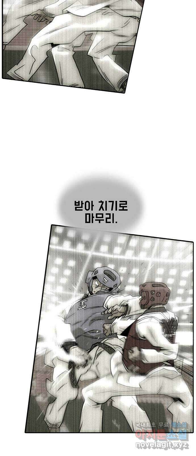 태권보이 ROUND.86 비겁한 놈 10