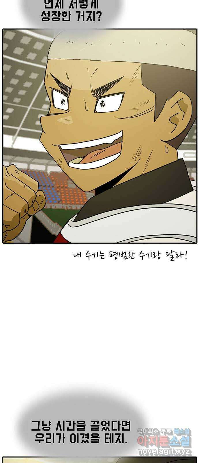 태권보이 ROUND.86 비겁한 놈 12