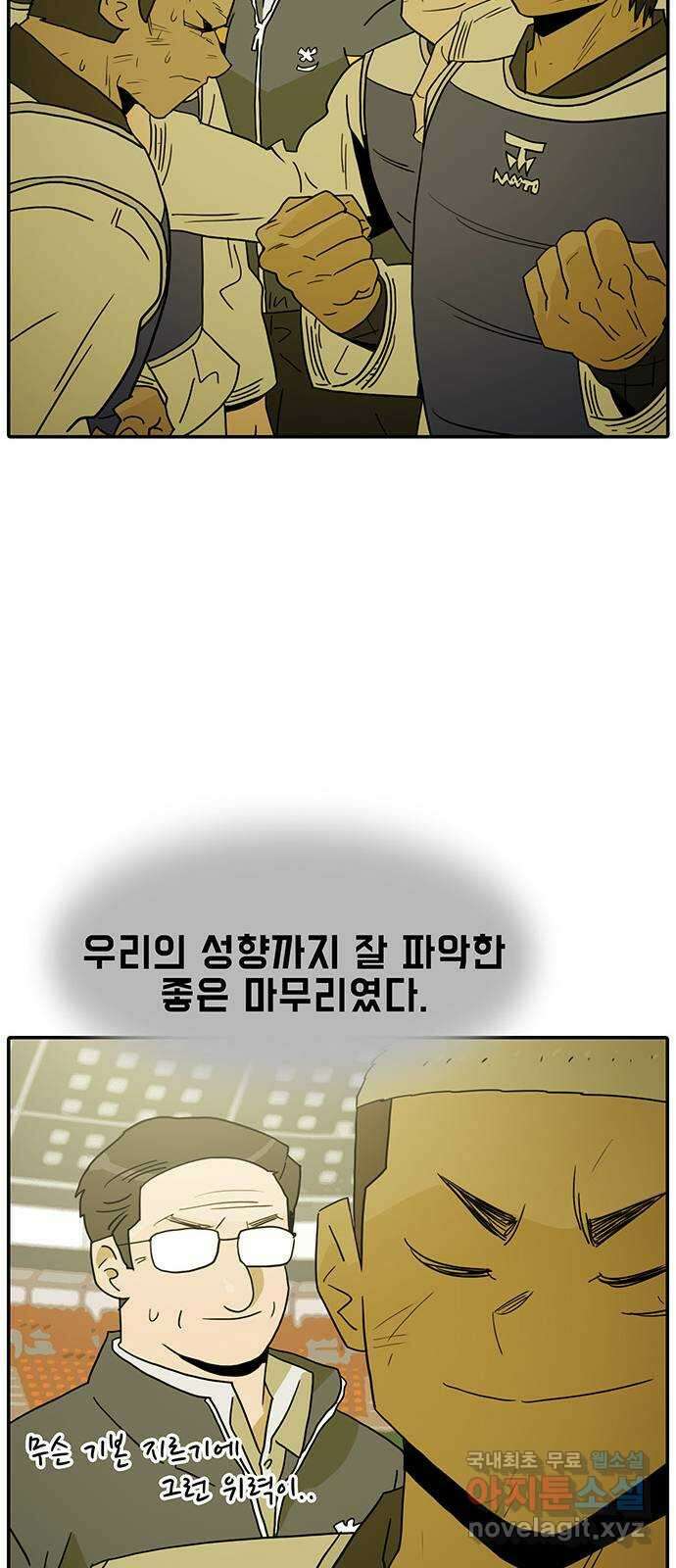 태권보이 ROUND.86 비겁한 놈 14