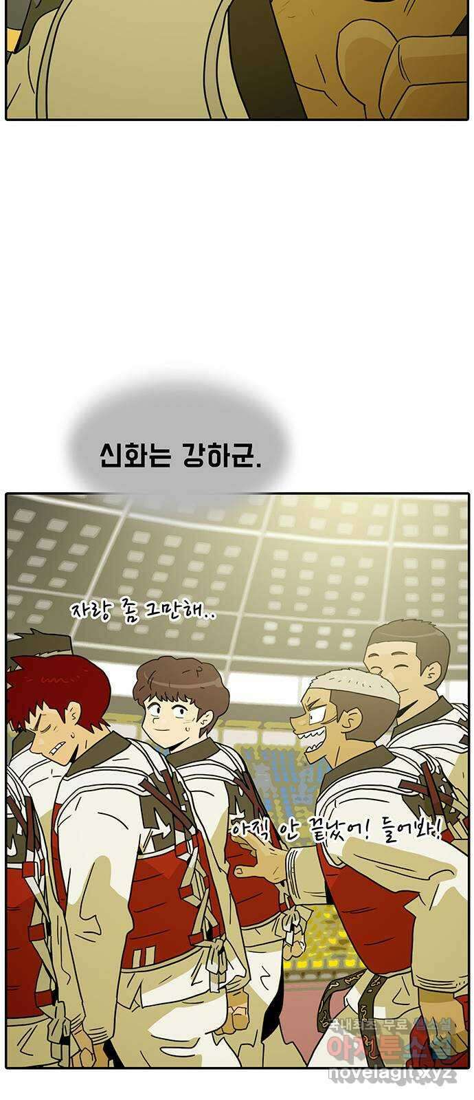태권보이 ROUND.86 비겁한 놈 15